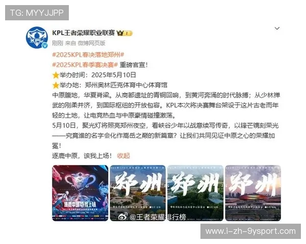 KPL新规引变局，电竞行业迎来新风口！